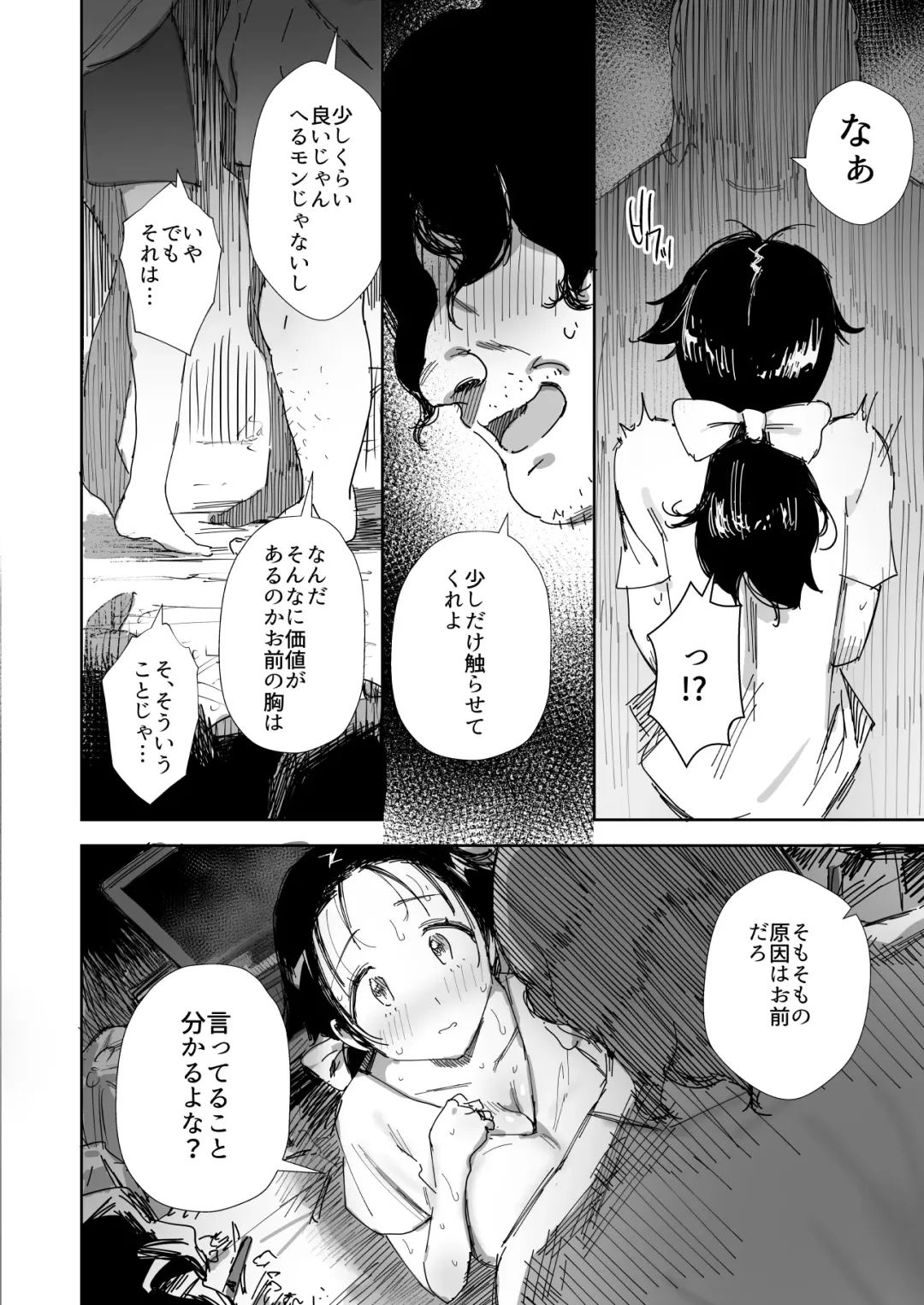 [Onodera] Rinjin no Gomibeya Oji-san ni Netorareru Ohitoyoshi Baka no Kyonyuu Hitozuma Fhentai - Page 18