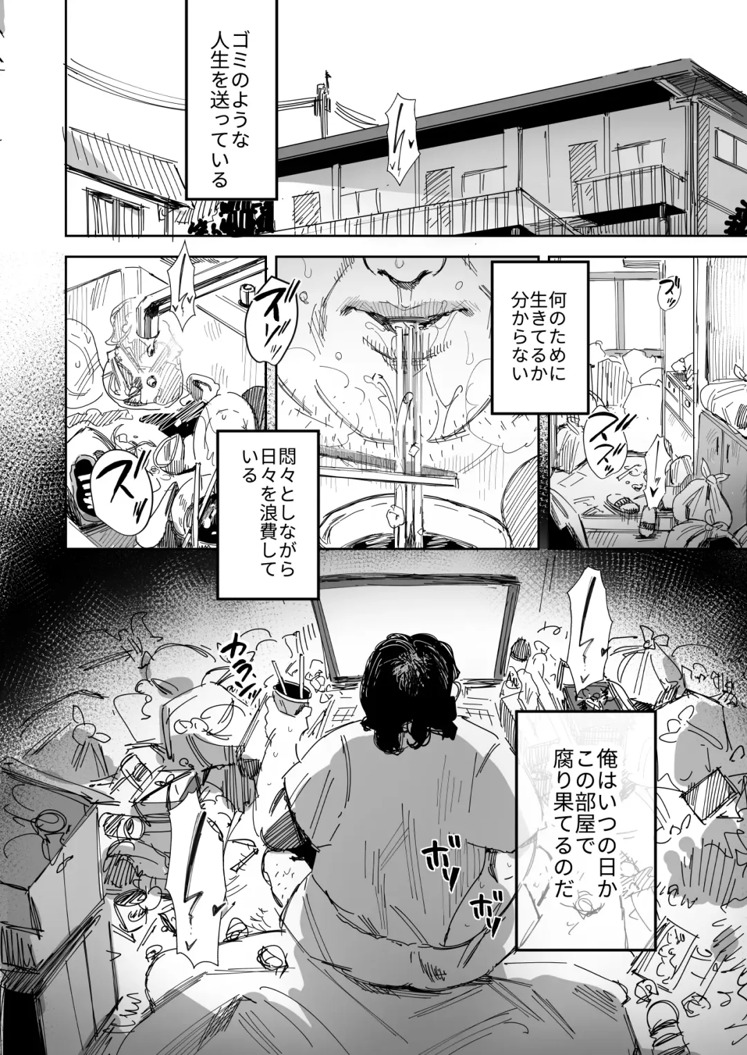 [Onodera] Rinjin no Gomibeya Oji-san ni Netorareru Ohitoyoshi Baka no Kyonyuu Hitozuma Fhentai - Page 2