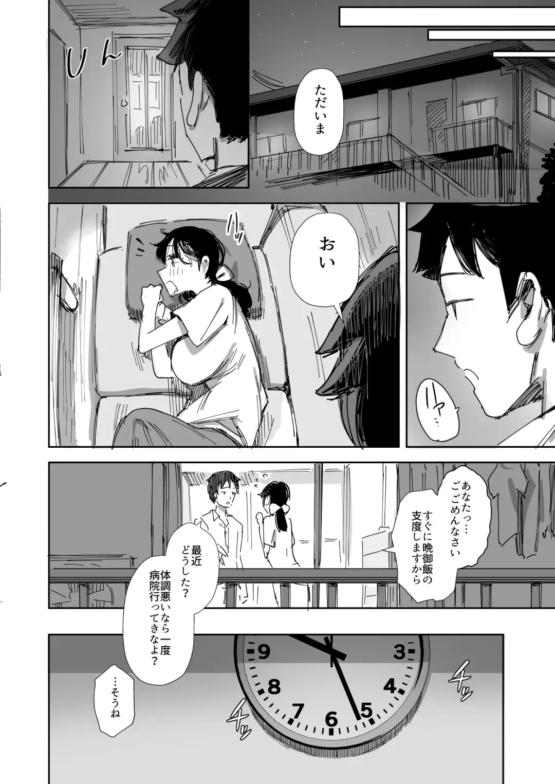 [Onodera] Rinjin no Gomibeya Oji-san ni Netorareru Ohitoyoshi Baka no Kyonyuu Hitozuma Fhentai - Page 44