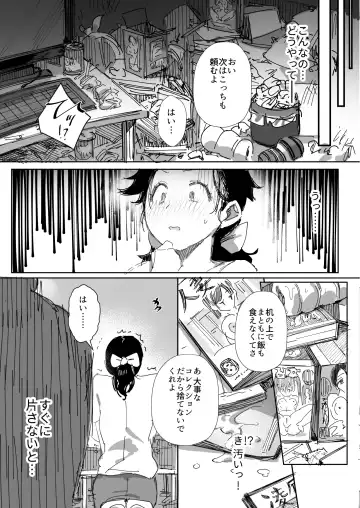 [Onodera] Rinjin no Gomibeya Oji-san ni Netorareru Ohitoyoshi Baka no Kyonyuu Hitozuma Fhentai - Page 11