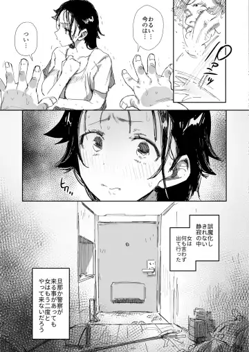 [Onodera] Rinjin no Gomibeya Oji-san ni Netorareru Ohitoyoshi Baka no Kyonyuu Hitozuma Fhentai - Page 15