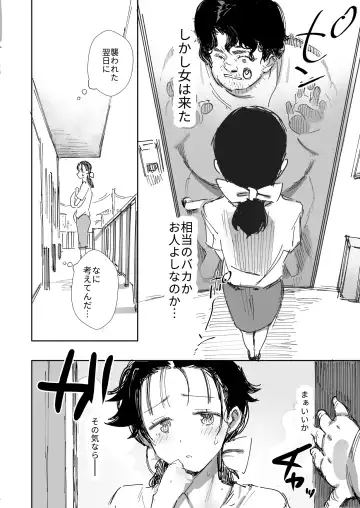 [Onodera] Rinjin no Gomibeya Oji-san ni Netorareru Ohitoyoshi Baka no Kyonyuu Hitozuma Fhentai - Page 16