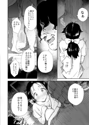 [Onodera] Rinjin no Gomibeya Oji-san ni Netorareru Ohitoyoshi Baka no Kyonyuu Hitozuma Fhentai - Page 18