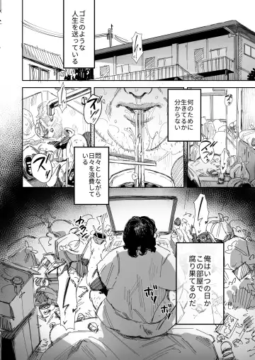 [Onodera] Rinjin no Gomibeya Oji-san ni Netorareru Ohitoyoshi Baka no Kyonyuu Hitozuma Fhentai - Page 2