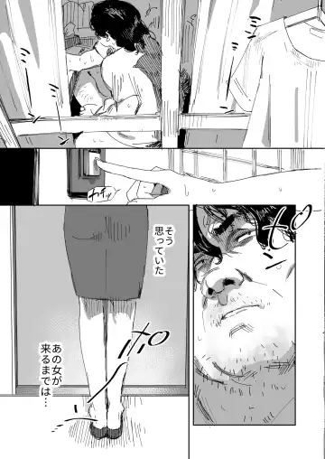 [Onodera] Rinjin no Gomibeya Oji-san ni Netorareru Ohitoyoshi Baka no Kyonyuu Hitozuma Fhentai - Page 3