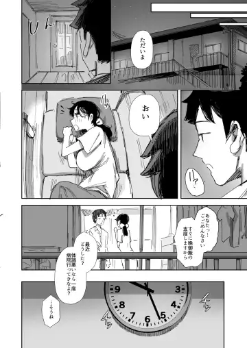 [Onodera] Rinjin no Gomibeya Oji-san ni Netorareru Ohitoyoshi Baka no Kyonyuu Hitozuma Fhentai - Page 44