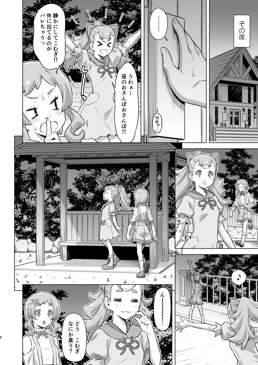 [Kazuma Muramasa] Garugaru Oji-san Arawaru! Fhentai - Page 5