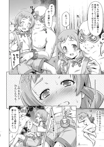 [Kazuma Muramasa] Garugaru Oji-san Arawaru! Fhentai - Page 11