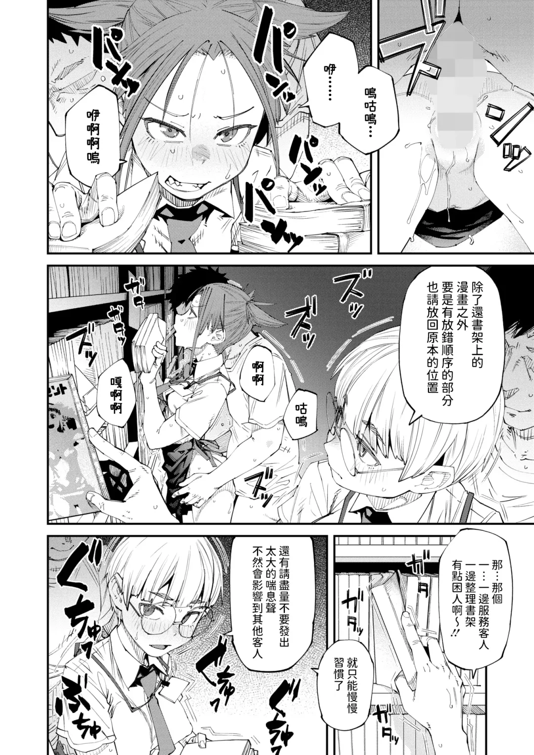 [Shimimaru] NeCafe wa Nandemo Muryou de Ureshii Fhentai - Page 2