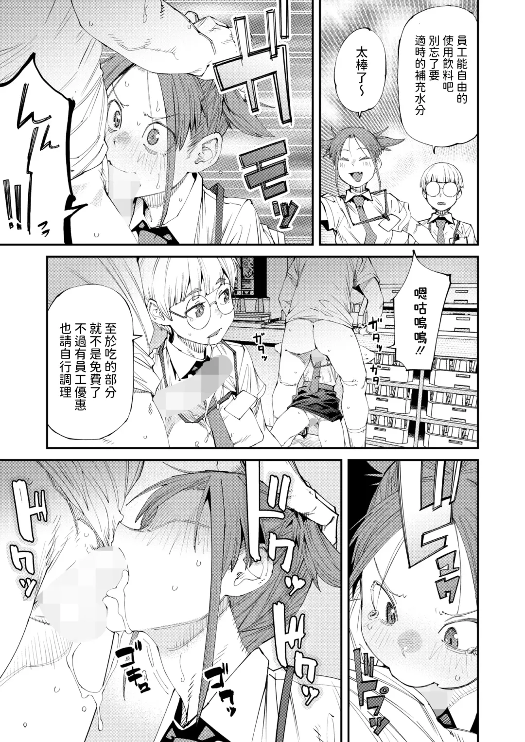 [Shimimaru] NeCafe wa Nandemo Muryou de Ureshii Fhentai - Page 5