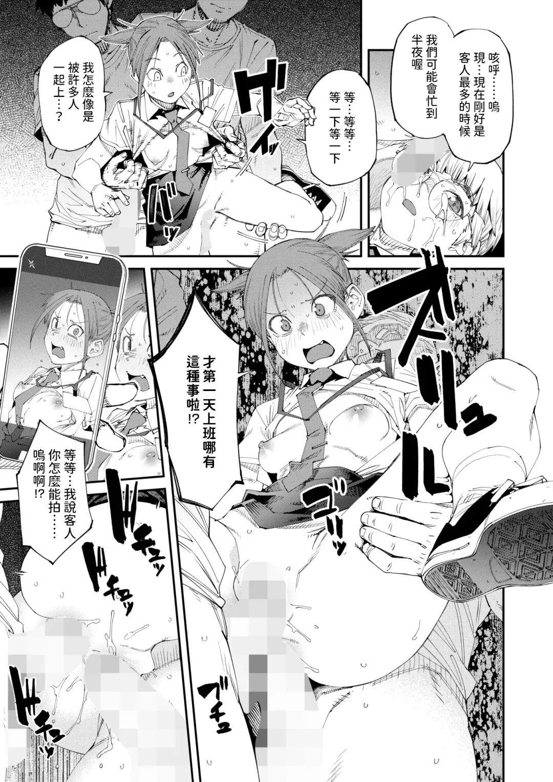 [Shimimaru] NeCafe wa Nandemo Muryou de Ureshii Fhentai - Page 9