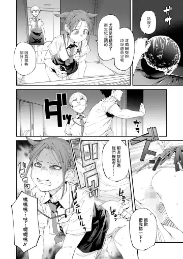 [Shimimaru] NeCafe wa Nandemo Muryou de Ureshii Fhentai - Page 6