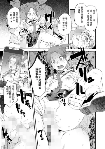 [Shimimaru] NeCafe wa Nandemo Muryou de Ureshii Fhentai - Page 9