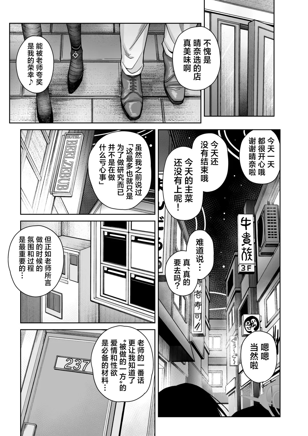 [Kurohagane] Awaku Koi Nioi, Amaku Ai ni Yoi. (Hairy) | 淡薄只闻恋香、甜腻沉醉爱乡。 Fhentai - Page 14