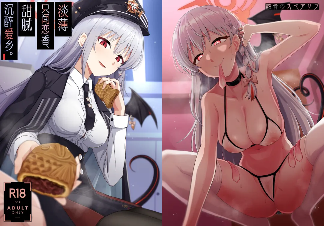 [Kurohagane] Awaku Koi Nioi, Amaku Ai ni Yoi. (Hairy) | 淡薄只闻恋香、甜腻沉醉爱乡。 Fhentai - Page 2