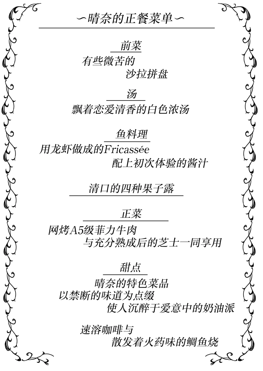 [Kurohagane] Awaku Koi Nioi, Amaku Ai ni Yoi. (Hairy) | 淡薄只闻恋香、甜腻沉醉爱乡。 Fhentai - Page 3