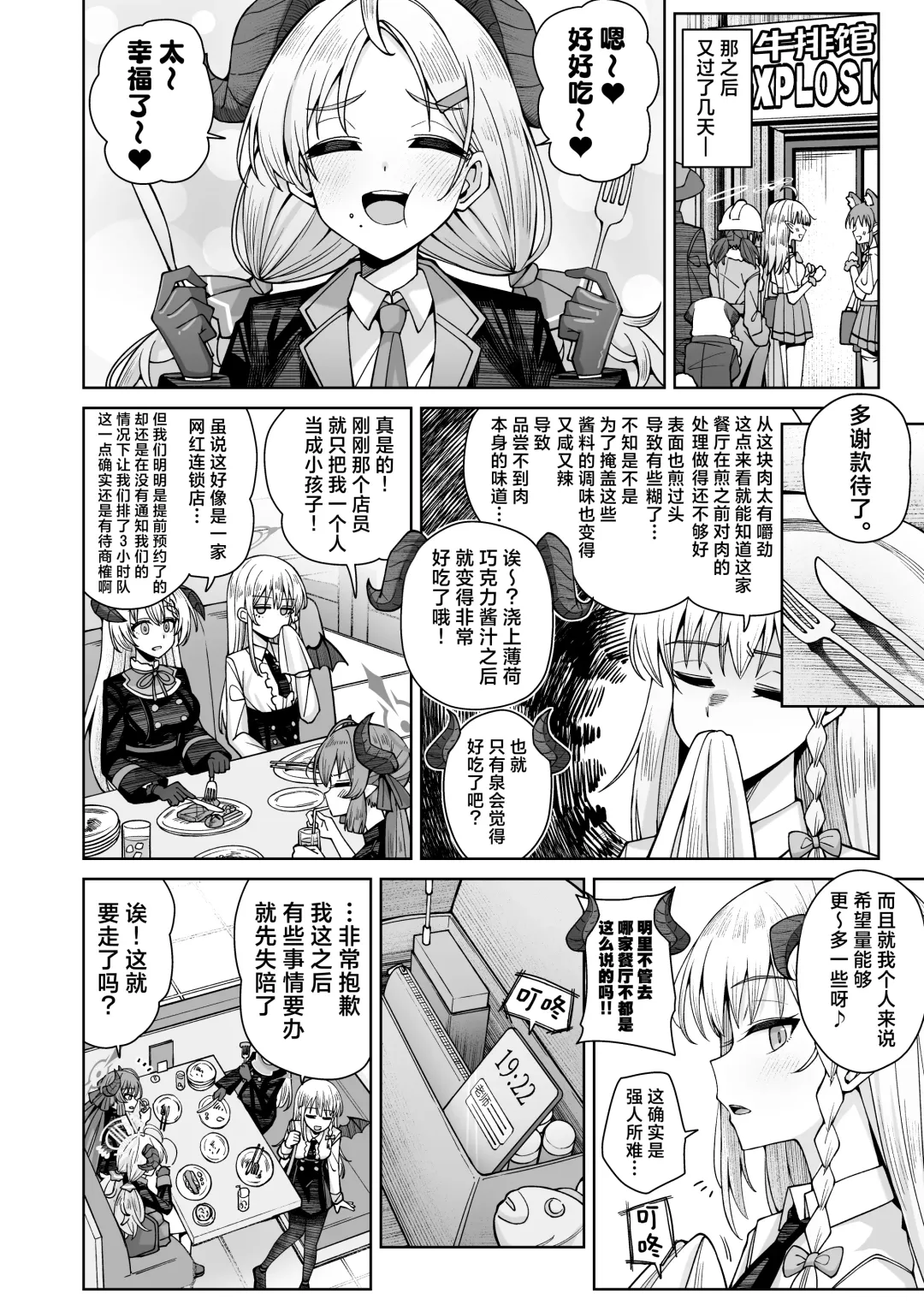 [Kurohagane] Awaku Koi Nioi, Amaku Ai ni Yoi. (Hairy) | 淡薄只闻恋香、甜腻沉醉爱乡。 Fhentai - Page 31