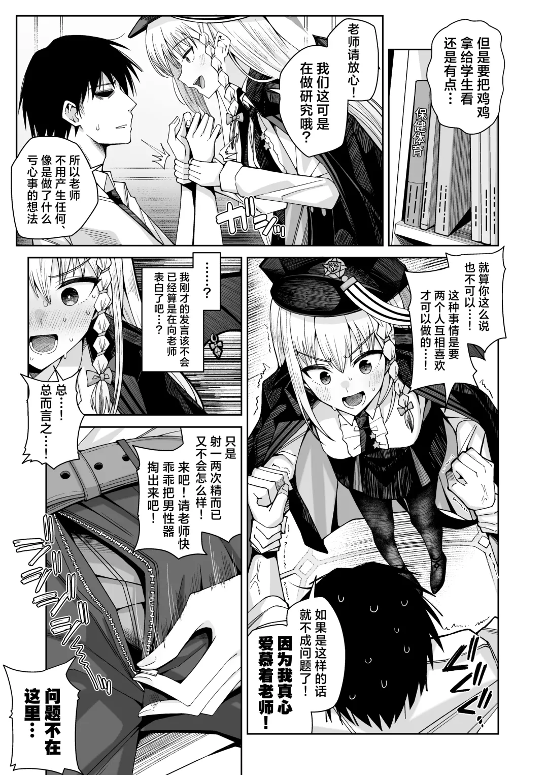 [Kurohagane] Awaku Koi Nioi, Amaku Ai ni Yoi. (Hairy) | 淡薄只闻恋香、甜腻沉醉爱乡。 Fhentai - Page 6