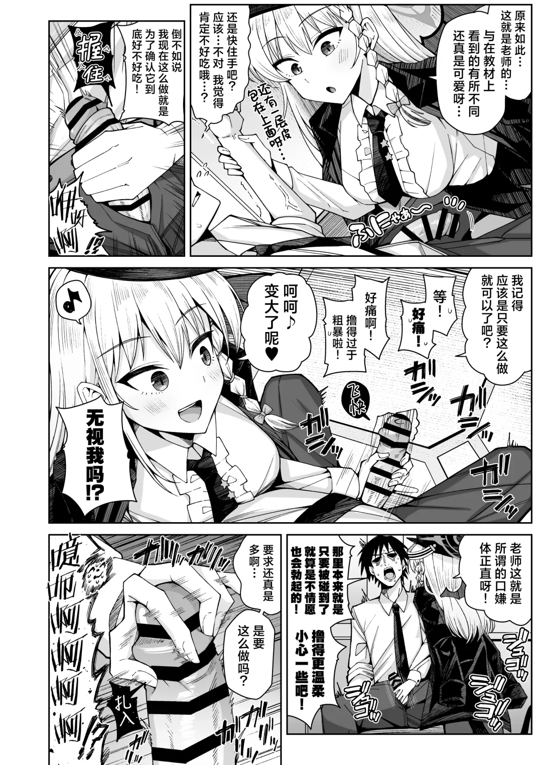 [Kurohagane] Awaku Koi Nioi, Amaku Ai ni Yoi. (Hairy) | 淡薄只闻恋香、甜腻沉醉爱乡。 Fhentai - Page 7