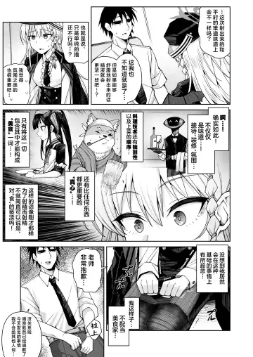 [Kurohagane] Awaku Koi Nioi, Amaku Ai ni Yoi. (Hairy) | 淡薄只闻恋香、甜腻沉醉爱乡。 Fhentai - Page 10