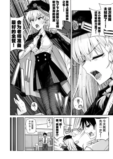 [Kurohagane] Awaku Koi Nioi, Amaku Ai ni Yoi. (Hairy) | 淡薄只闻恋香、甜腻沉醉爱乡。 Fhentai - Page 11