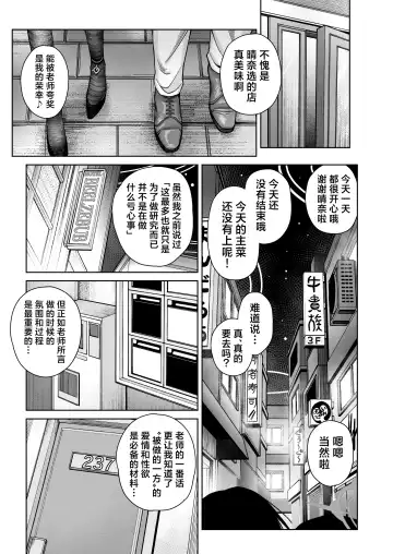 [Kurohagane] Awaku Koi Nioi, Amaku Ai ni Yoi. (Hairy) | 淡薄只闻恋香、甜腻沉醉爱乡。 Fhentai - Page 14