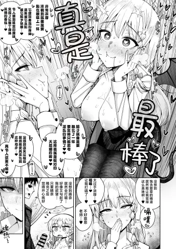[Kurohagane] Awaku Koi Nioi, Amaku Ai ni Yoi. (Hairy) | 淡薄只闻恋香、甜腻沉醉爱乡。 Fhentai - Page 20