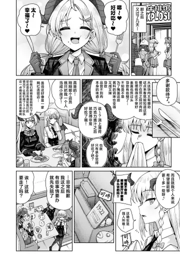 [Kurohagane] Awaku Koi Nioi, Amaku Ai ni Yoi. (Hairy) | 淡薄只闻恋香、甜腻沉醉爱乡。 Fhentai - Page 31