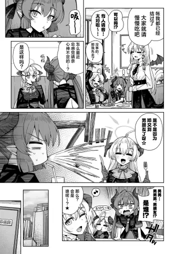 [Kurohagane] Awaku Koi Nioi, Amaku Ai ni Yoi. (Hairy) | 淡薄只闻恋香、甜腻沉醉爱乡。 Fhentai - Page 32