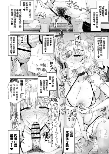[Kurohagane] Awaku Koi Nioi, Amaku Ai ni Yoi. (Hairy) | 淡薄只闻恋香、甜腻沉醉爱乡。 Fhentai - Page 37