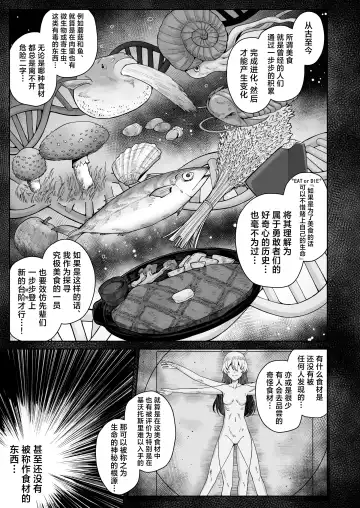 [Kurohagane] Awaku Koi Nioi, Amaku Ai ni Yoi. (Hairy) | 淡薄只闻恋香、甜腻沉醉爱乡。 Fhentai - Page 4