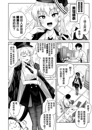 [Kurohagane] Awaku Koi Nioi, Amaku Ai ni Yoi. (Hairy) | 淡薄只闻恋香、甜腻沉醉爱乡。 Fhentai - Page 5