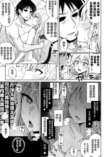 [Kurohagane] Awaku Koi Nioi, Amaku Ai ni Yoi. (Hairy) | 淡薄只闻恋香、甜腻沉醉爱乡。 Fhentai - Page 52