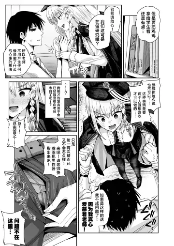[Kurohagane] Awaku Koi Nioi, Amaku Ai ni Yoi. (Hairy) | 淡薄只闻恋香、甜腻沉醉爱乡。 Fhentai - Page 6