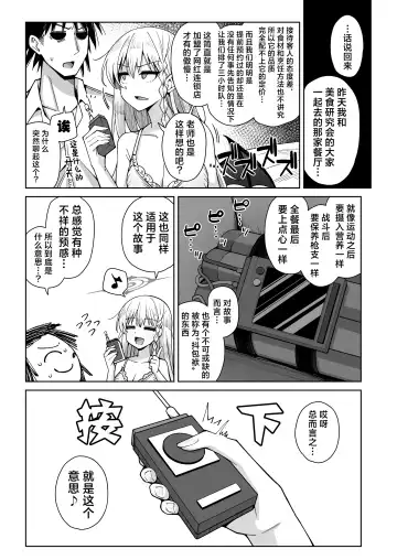 [Kurohagane] Awaku Koi Nioi, Amaku Ai ni Yoi. (Hairy) | 淡薄只闻恋香、甜腻沉醉爱乡。 Fhentai - Page 63