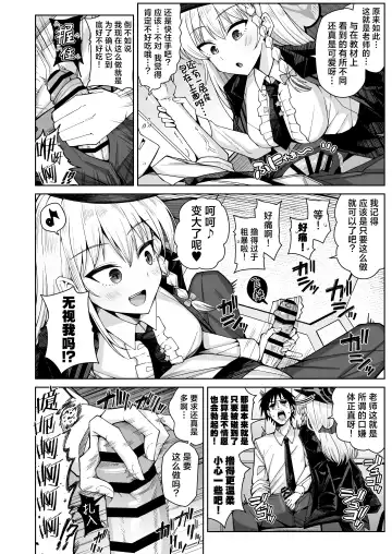 [Kurohagane] Awaku Koi Nioi, Amaku Ai ni Yoi. (Hairy) | 淡薄只闻恋香、甜腻沉醉爱乡。 Fhentai - Page 7