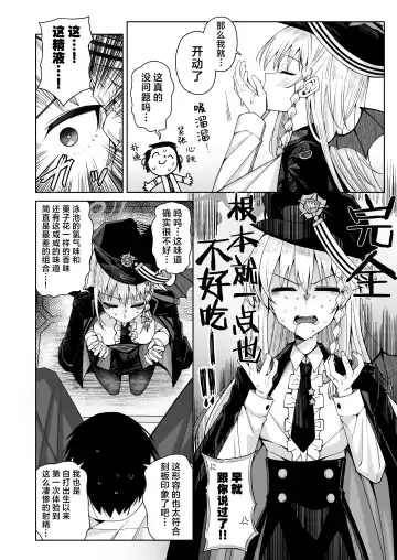 [Kurohagane] Awaku Koi Nioi, Amaku Ai ni Yoi. (Hairy) | 淡薄只闻恋香、甜腻沉醉爱乡。 Fhentai - Page 9