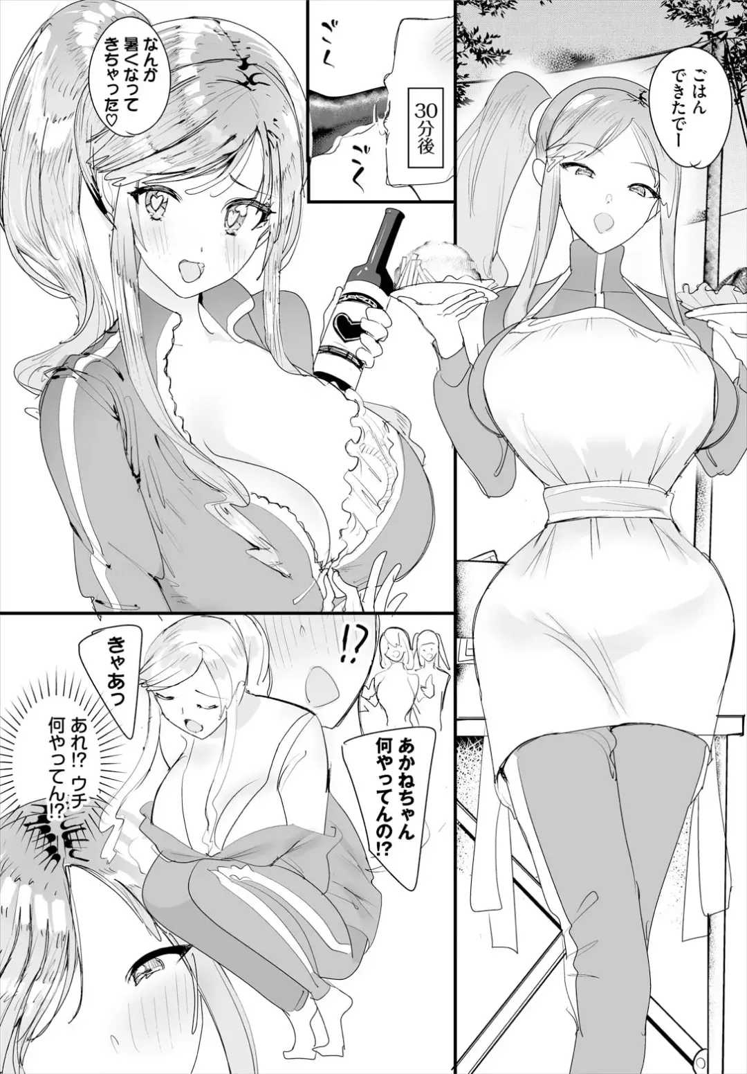 [Teikuuhikou] Nakadashi Shimakutte Itara Gakuen ga Harem ni Nacchatteta Ken Ch. 20 Fhentai - Page 4