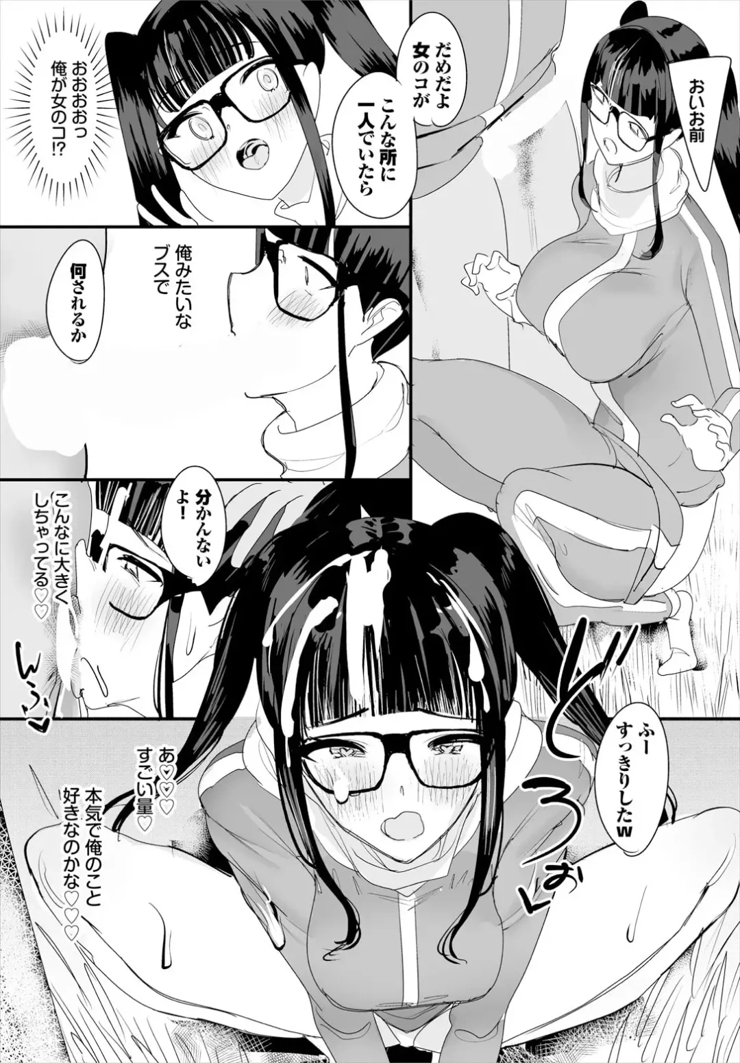 [Teikuuhikou] Nakadashi Shimakutte Itara Gakuen ga Harem ni Nacchatteta Ken Ch. 20 Fhentai - Page 7
