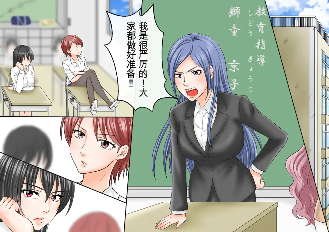 Onna Kyoushi Ryoujoku Furyou Seito-tachi ni Yoru SM Goumon Zeme 1+3 Fhentai - Page 2