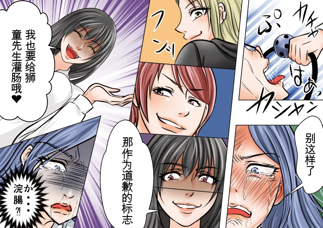 Onna Kyoushi Ryoujoku Furyou Seito-tachi ni Yoru SM Goumon Zeme 1+3 Fhentai - Page 33