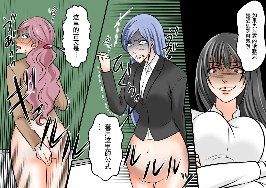 Onna Kyoushi Ryoujoku Furyou Seito-tachi ni Yoru SM Goumon Zeme 1+3 Fhentai - Page 62