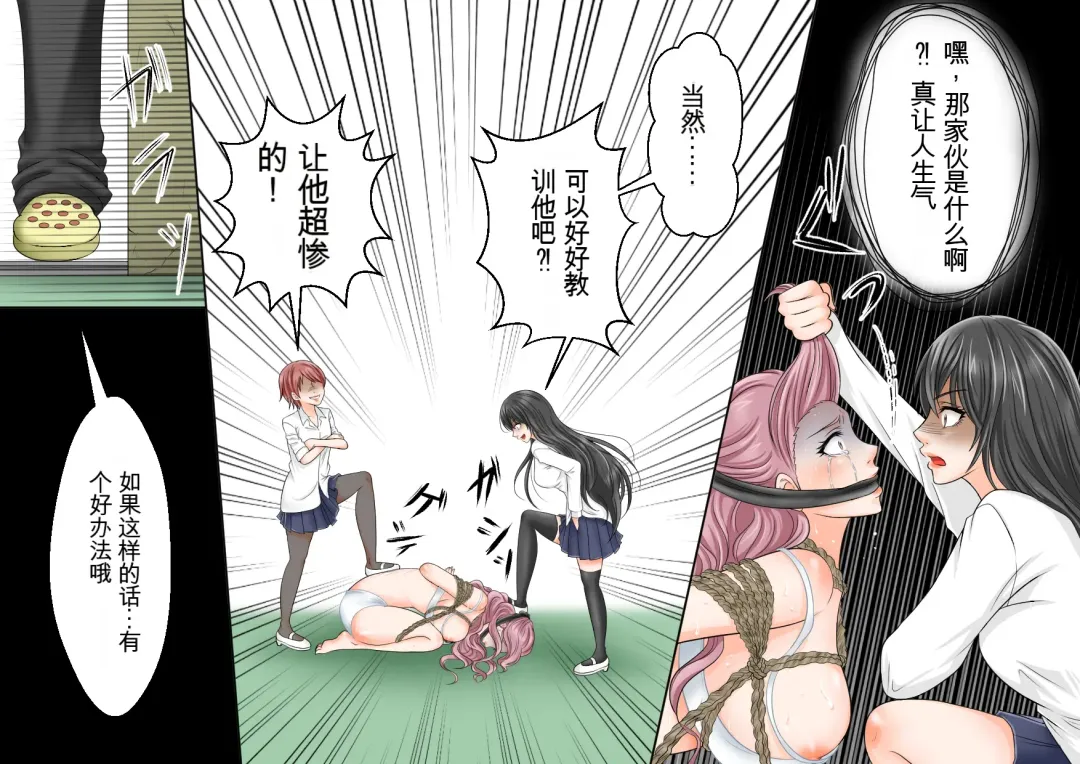 Onna Kyoushi Ryoujoku Furyou Seito-tachi ni Yoru SM Goumon Zeme 1+3 Fhentai - Page 7