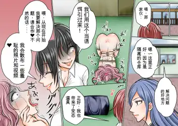 Onna Kyoushi Ryoujoku Furyou Seito-tachi ni Yoru SM Goumon Zeme 1+3 Fhentai - Page 18