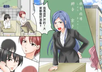 Onna Kyoushi Ryoujoku Furyou Seito-tachi ni Yoru SM Goumon Zeme 1+3 Fhentai - Page 2