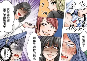 Onna Kyoushi Ryoujoku Furyou Seito-tachi ni Yoru SM Goumon Zeme 1+3 Fhentai - Page 33