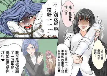 Onna Kyoushi Ryoujoku Furyou Seito-tachi ni Yoru SM Goumon Zeme 1+3 Fhentai - Page 36