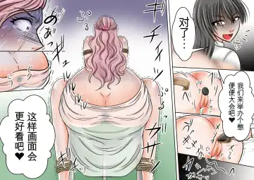 Onna Kyoushi Ryoujoku Furyou Seito-tachi ni Yoru SM Goumon Zeme 1+3 Fhentai - Page 39