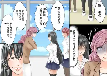 Onna Kyoushi Ryoujoku Furyou Seito-tachi ni Yoru SM Goumon Zeme 1+3 Fhentai - Page 4