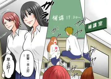 Onna Kyoushi Ryoujoku Furyou Seito-tachi ni Yoru SM Goumon Zeme 1+3 Fhentai - Page 53